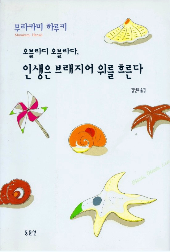 무라카미 아사히도는.jpg