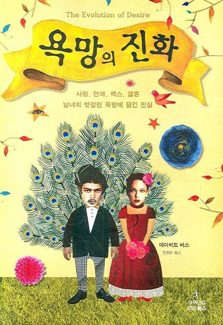 6-2-4-4. 욕망의 진화.jpg