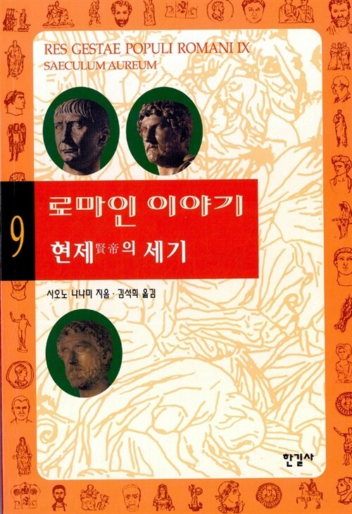 현제의 세기.jpg