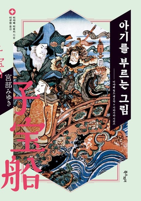 12-2-2. 아기를 부르는 그림.jpg