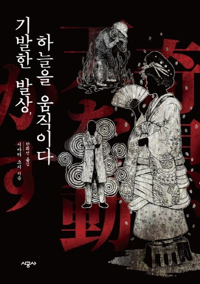 기발한 발상 하늘을 움직이다.jpg