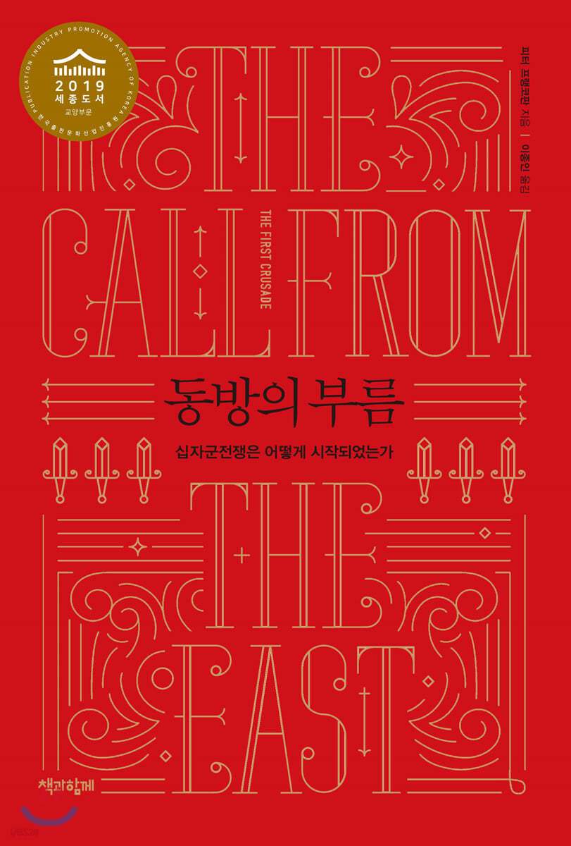 5-3-1-3. 동방의 부름.jpg