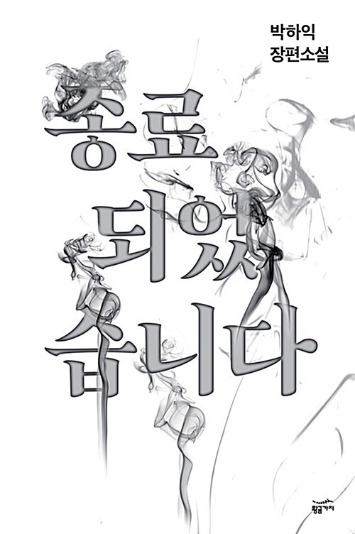 3-1-3. 종료되었습니다.jpg