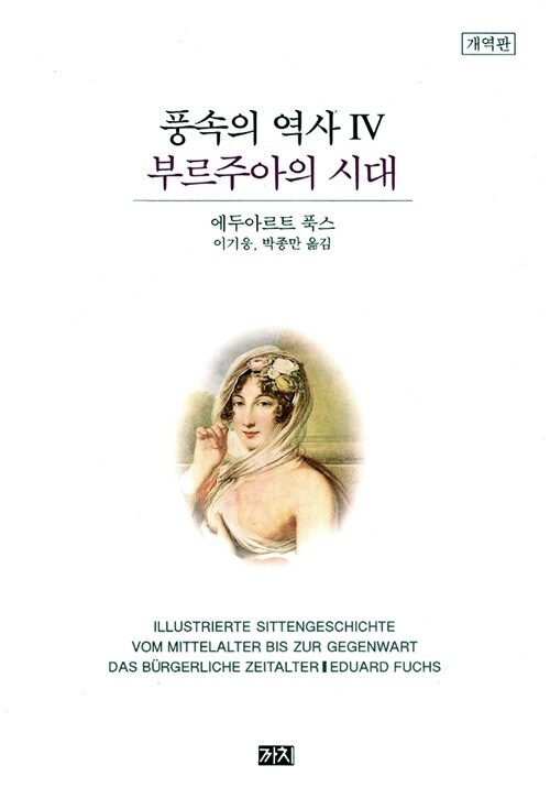 풍속의 역사 1.jpg