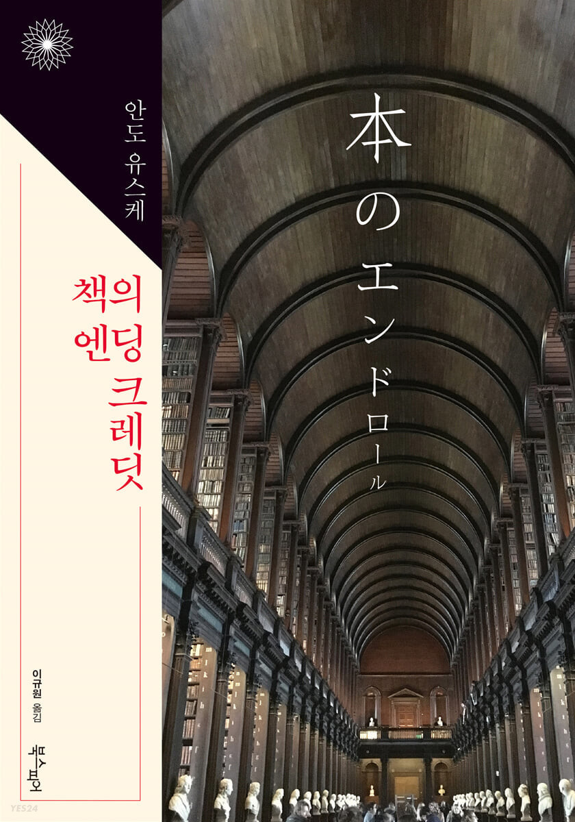 책의 엔딩 크레딧.jpg