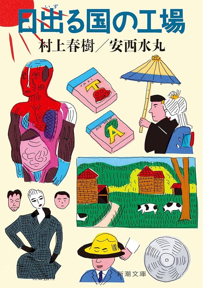 해뜨는 나라의 공장.jpg