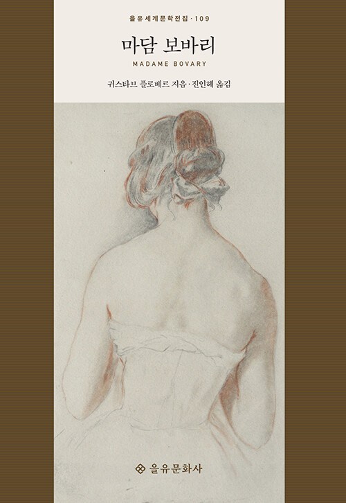 마담 보바리 1.jpg