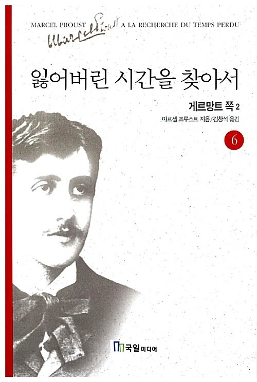 잃어버린 시간을 찾아서.jpg