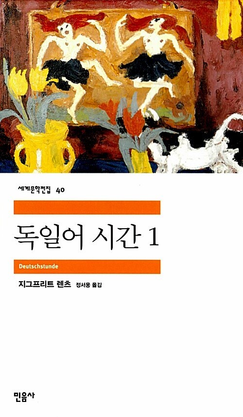 독일어 시간 1.jpg