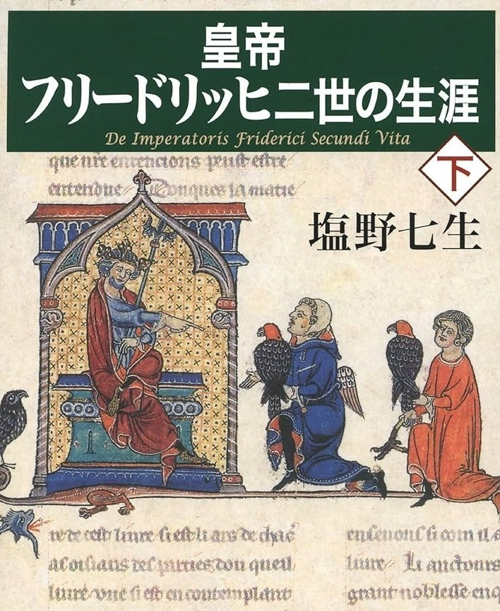 황제 프리드리히 2세의 생애 2.jpg