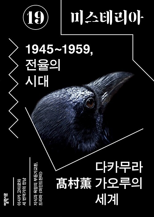 6-1-2-3. 미스테리아 19호.jpg