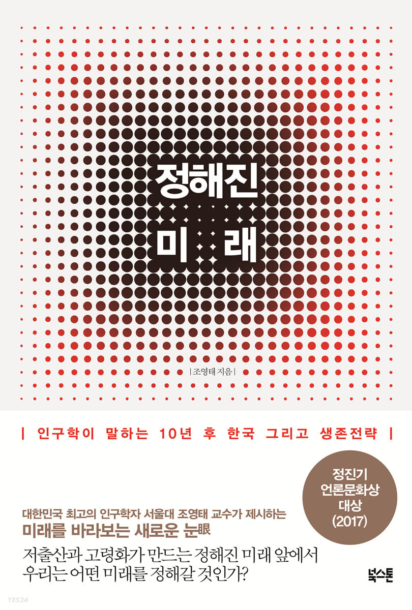 2-4-1-1. 정해진 미래.jpg