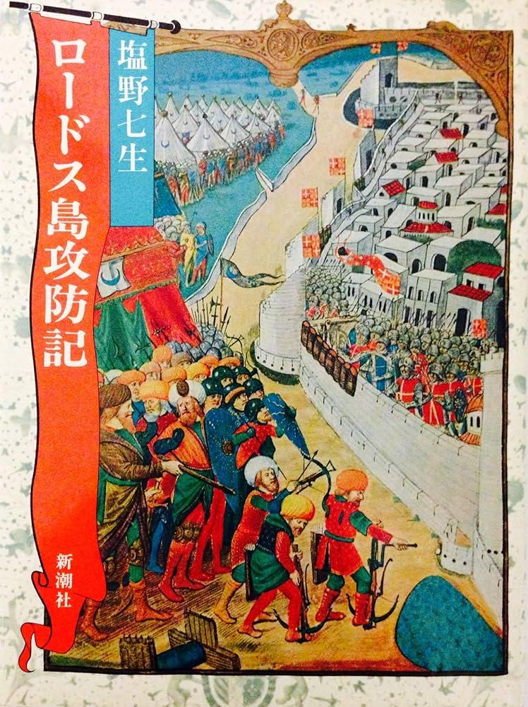 로도스 섬 공방전 2.jpg