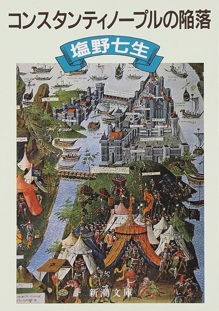 콘스탄티노플 함락 2.jpg