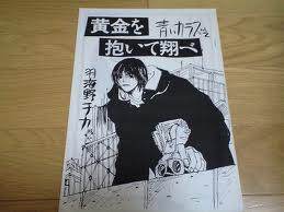 다카무라 가오루.jpg