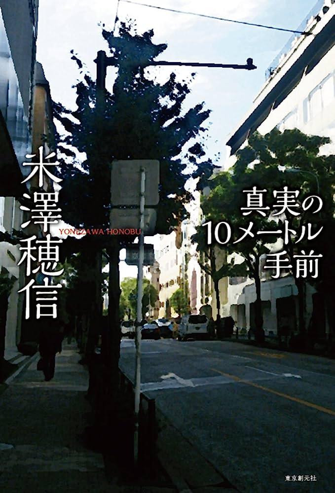 진실의 10미터 앞 2.jpg