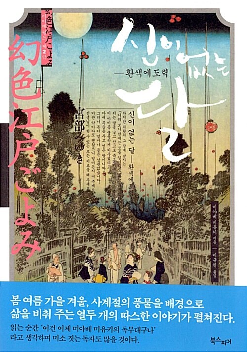 3-1-15. 신이 없는 달.jpg