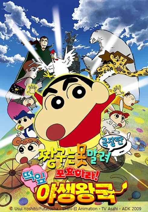 포효하라 떡잎 야생왕국.jpg