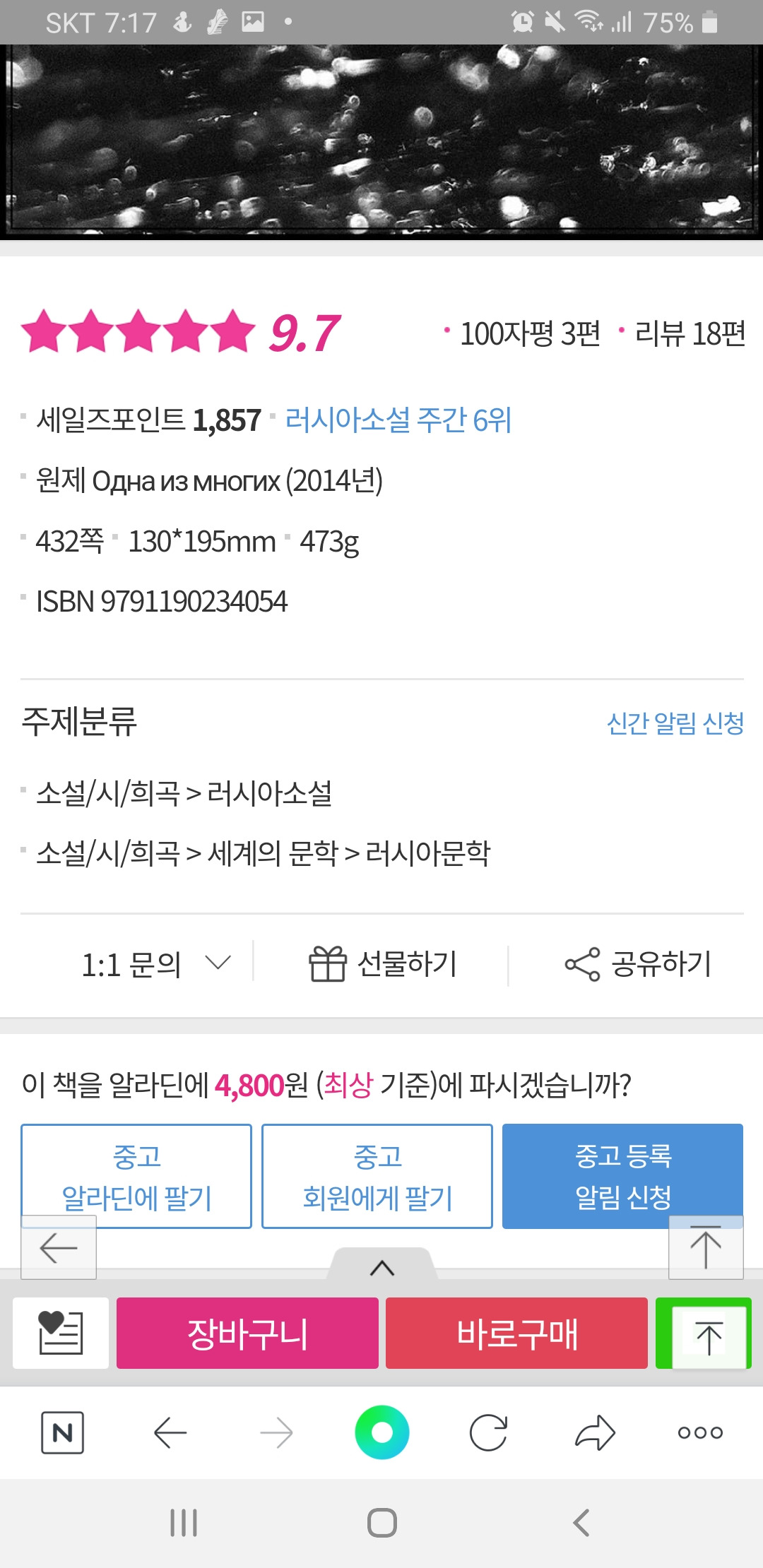 Screenshot_20210112-071702_NAVER.jpg
