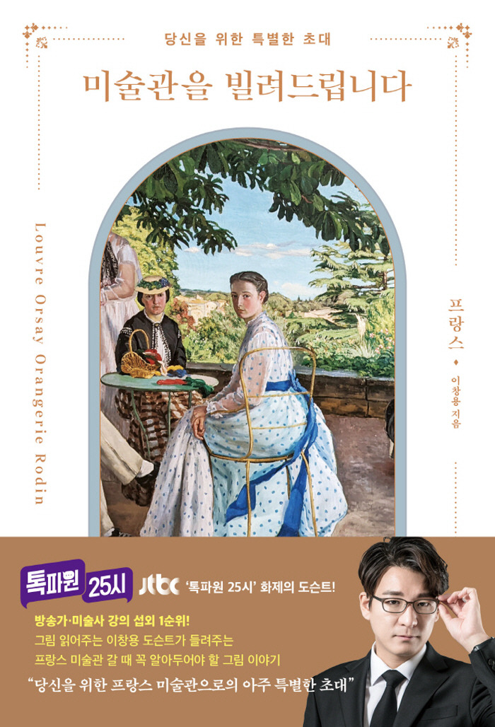 [크기변환]미술관을 빌려드립니다_표1.jpg