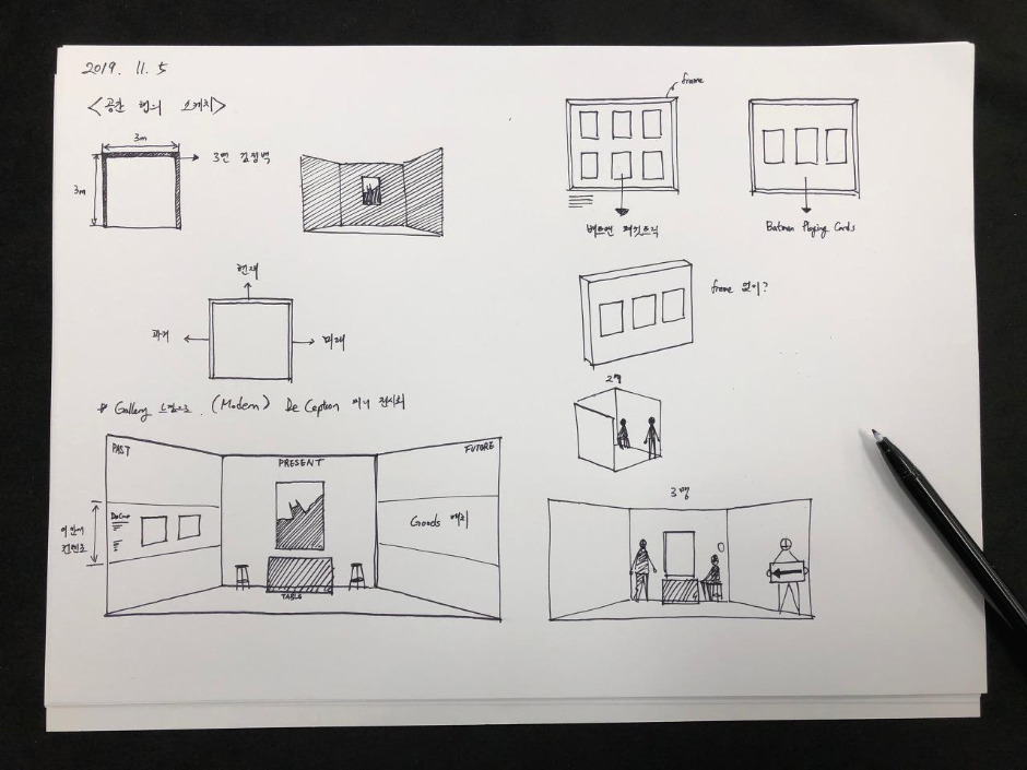 2019. 11. 5 회의  (2).jpg