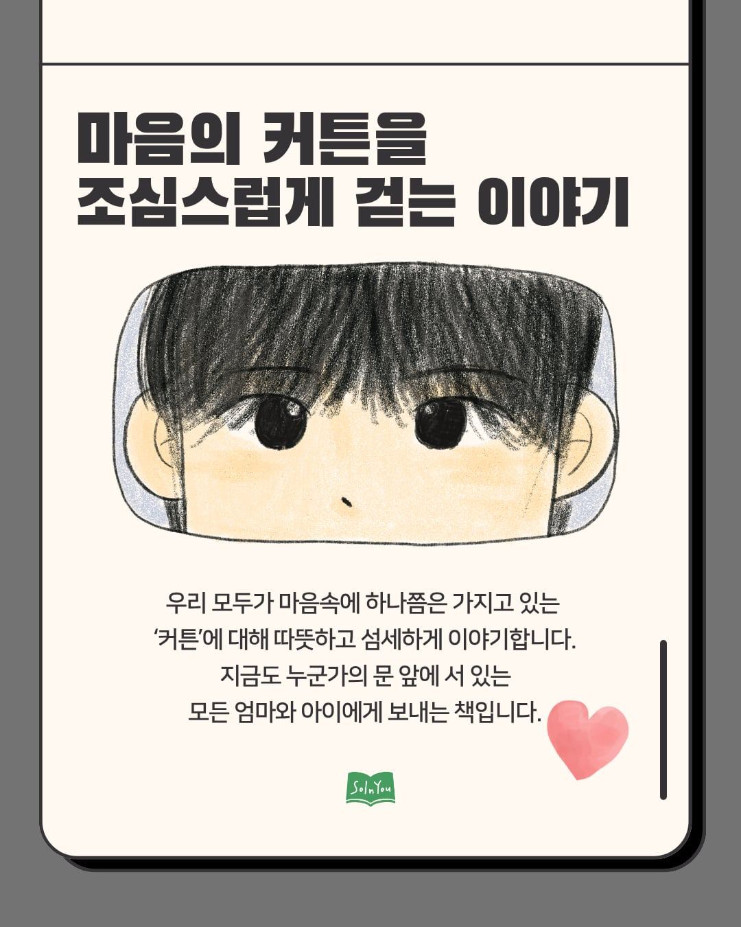 어린이 동화책.jpg