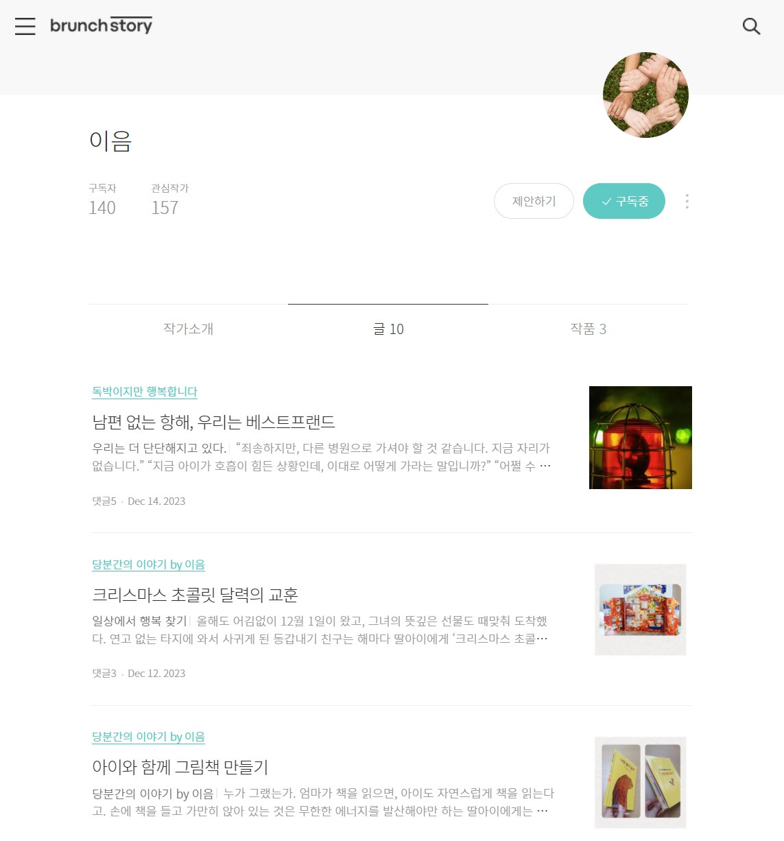 이음 작가님.jpg