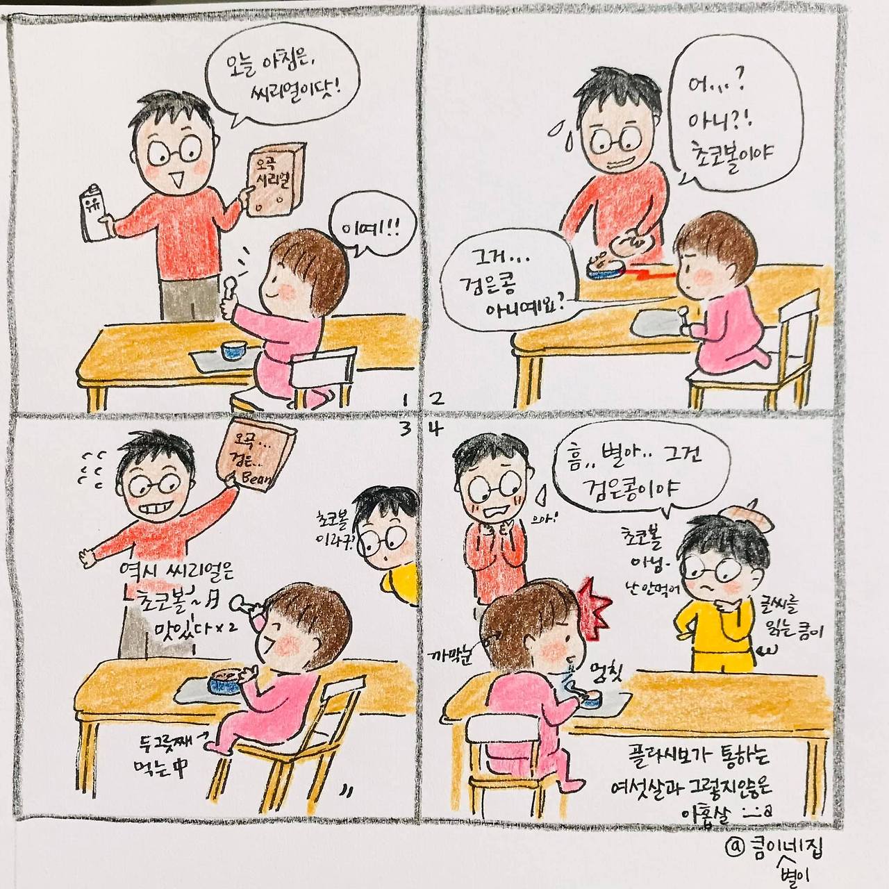 검은콘 시리얼.jpg