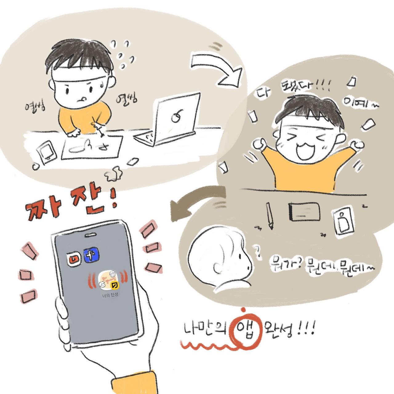 잼킷 홍보웹툰3.jpg