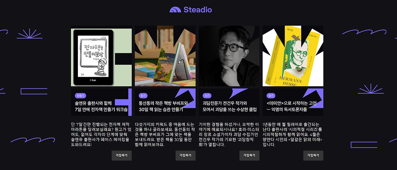 스테디오 이벤트 프로모션.jpg