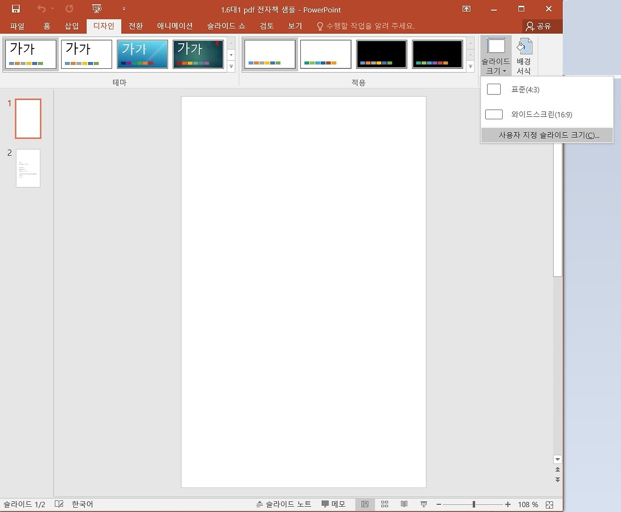 파워포인트 샘플2.jpg