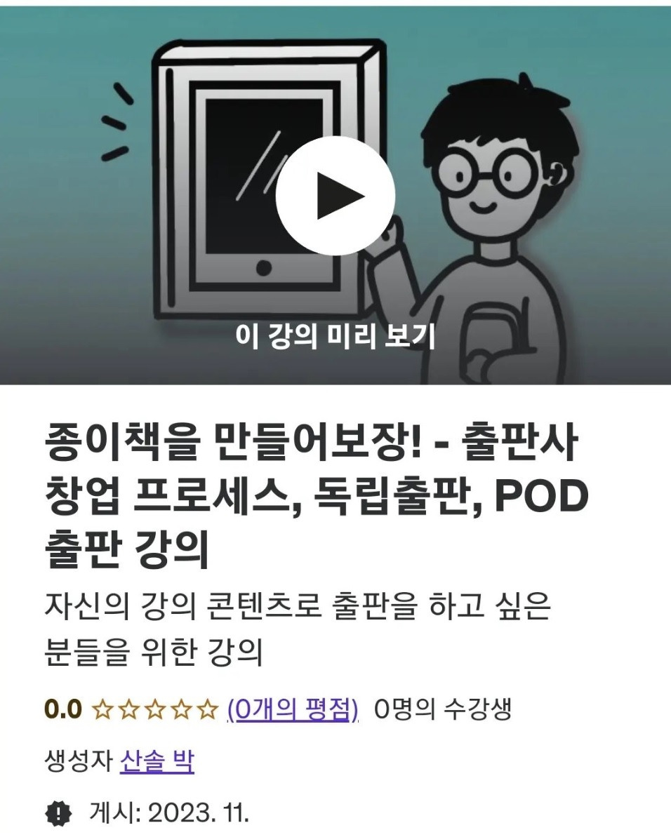 종이책을만들어보장.jpg