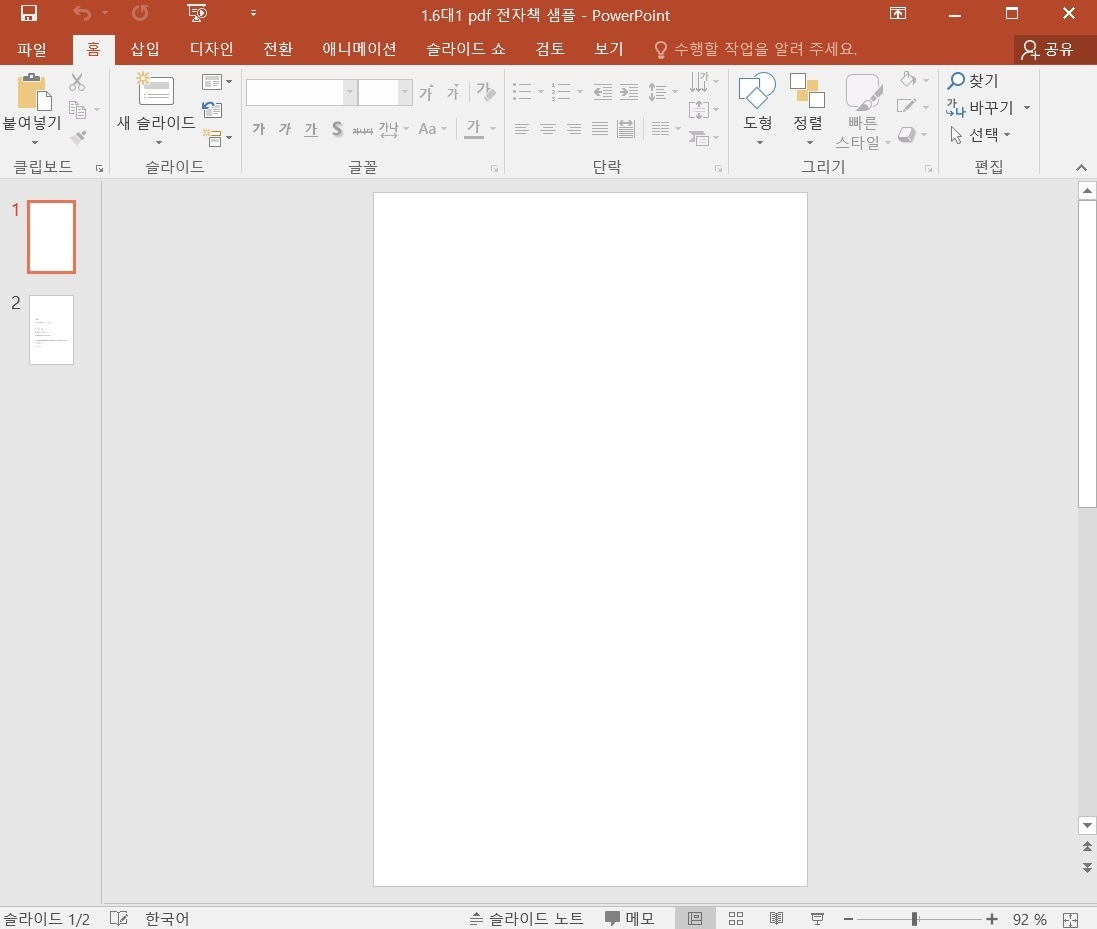 파워포인트 샘플.jpg