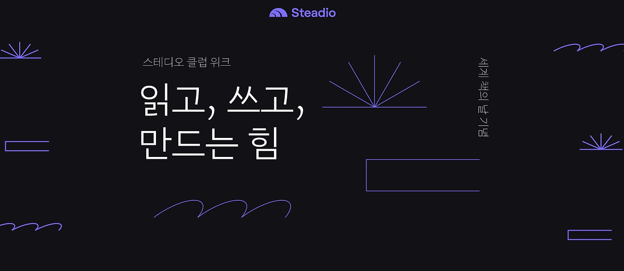 스테디오 이벤트 프로모션2.jpg