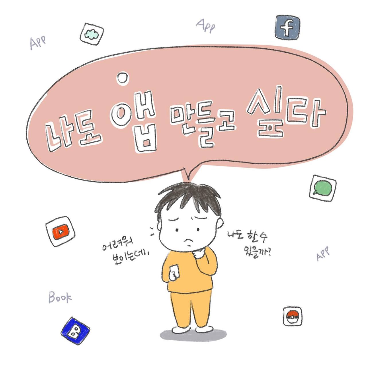 잼킷 홍보웹툰1.jpg