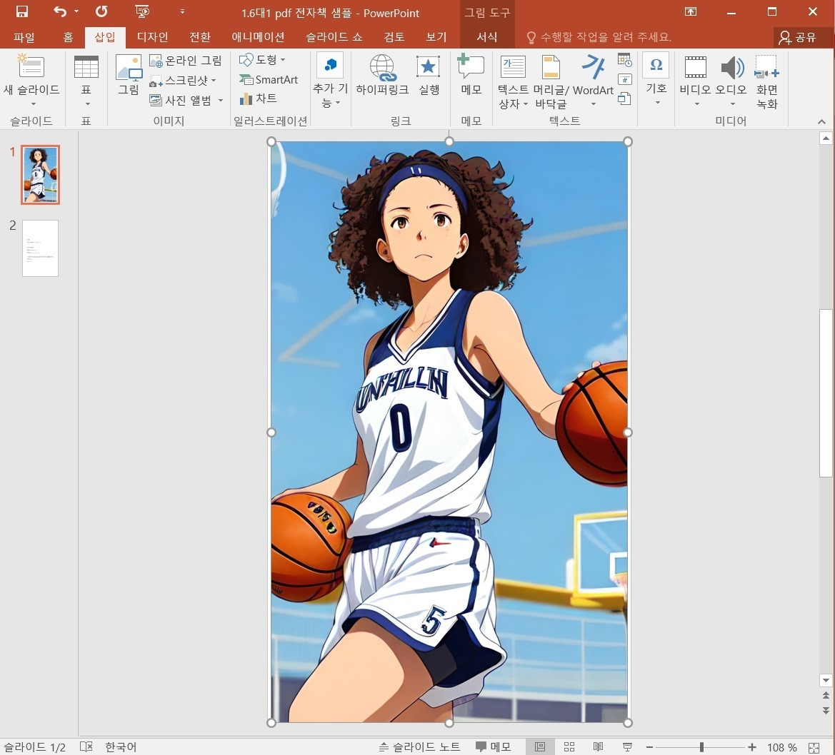 파워포인트 샘플4.jpg