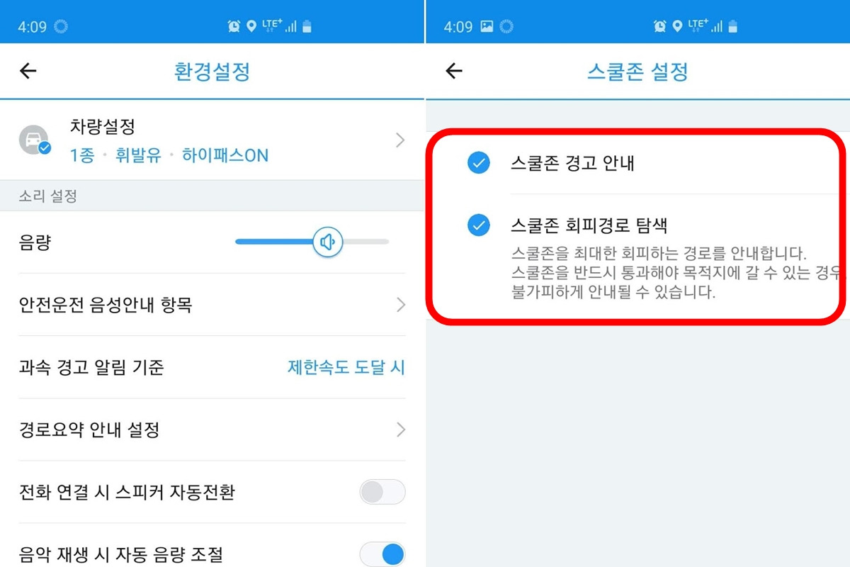6_스쿨존 회피_기백이의 맥가이버.jpg