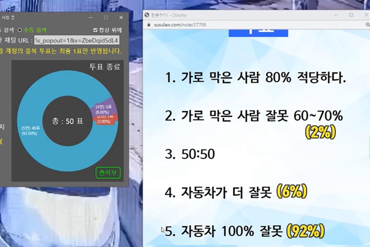 한문철투표 6.jpg