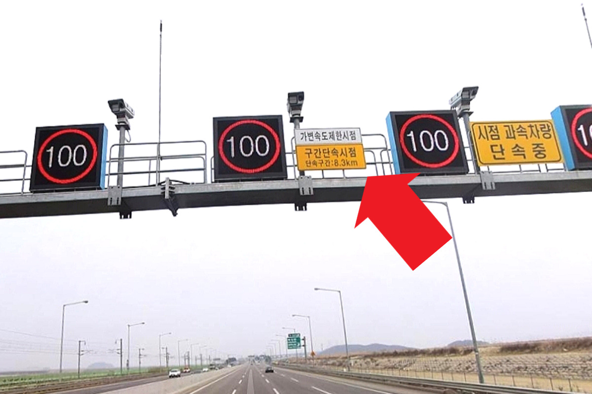 가변형속도제한.jpg
