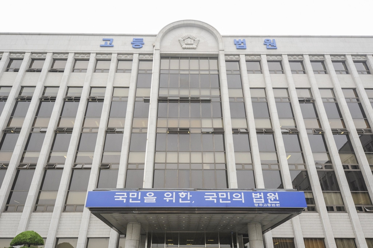 1_광주고등법원_뉴스 1.jpg