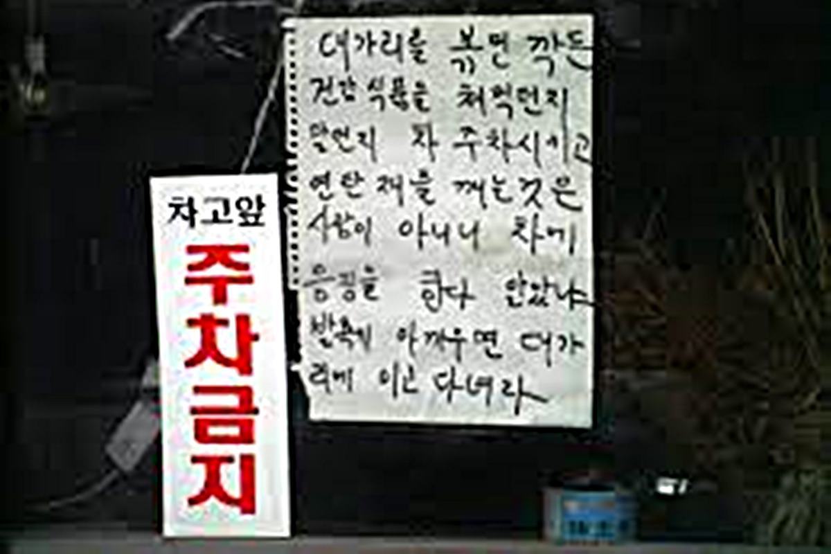 차고 앞에 주차해 분노한 차고 주인 보배드림.jpg