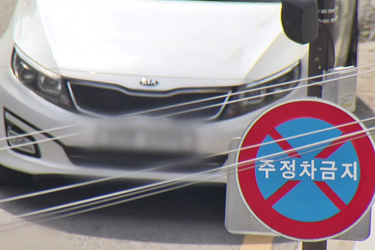 절대주정차금지구역_과태료1.jpg