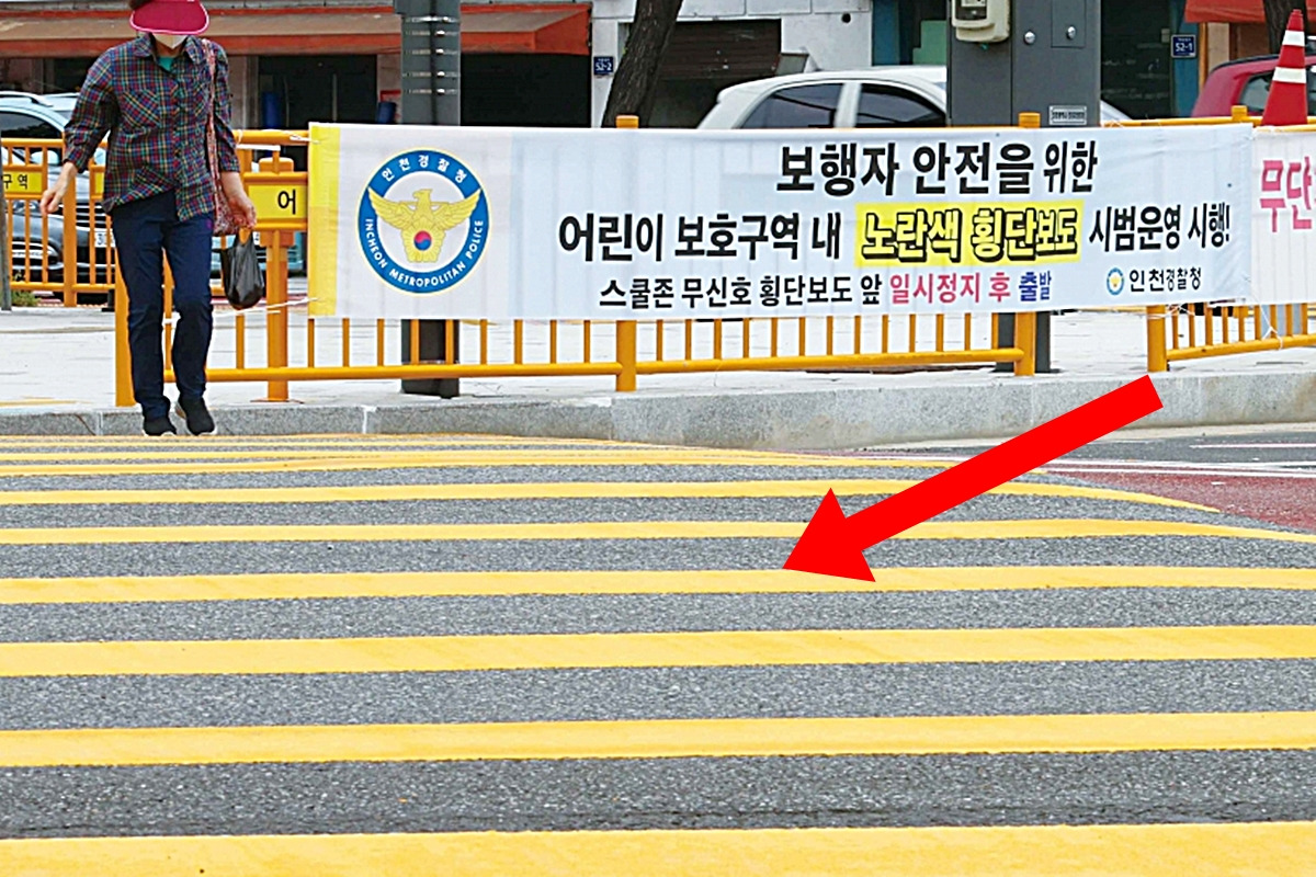 썸네일_노란색 횡단보도.jpg