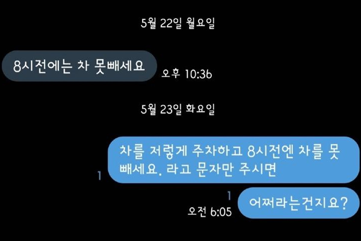 4_문자 내용_'보배드림'.jpg