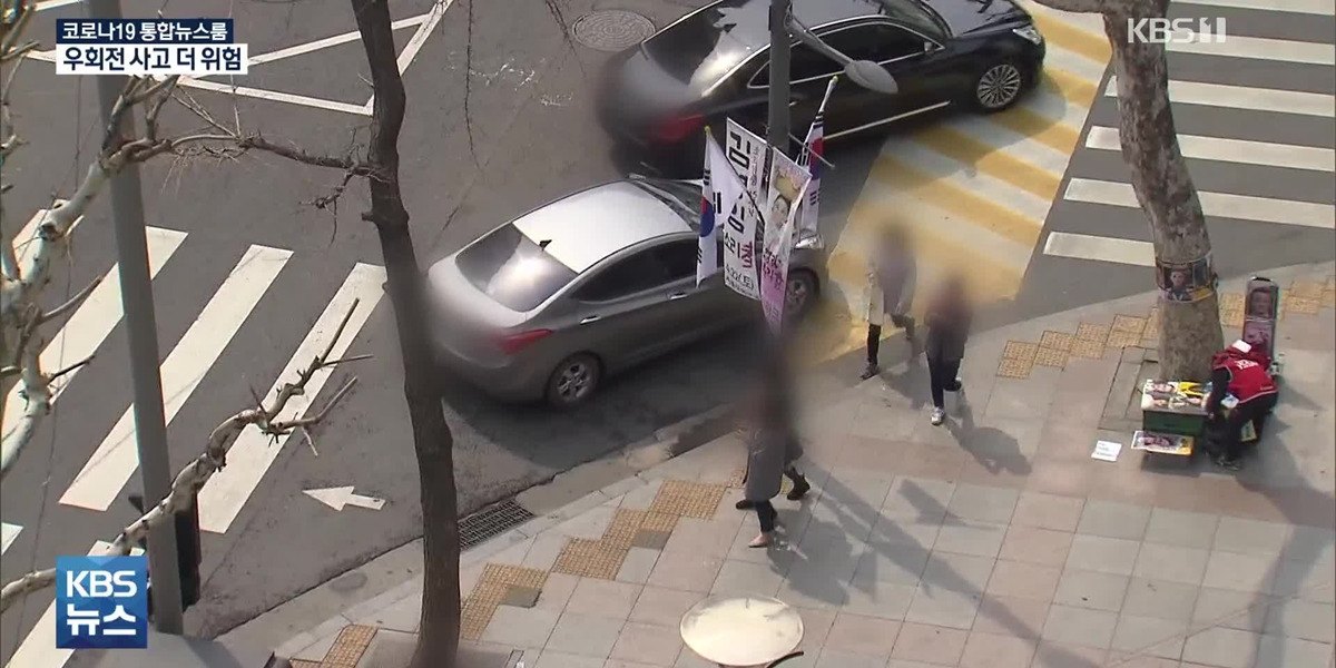 4. 우회전 사고의 위험성, KBS 뉴스.jpg