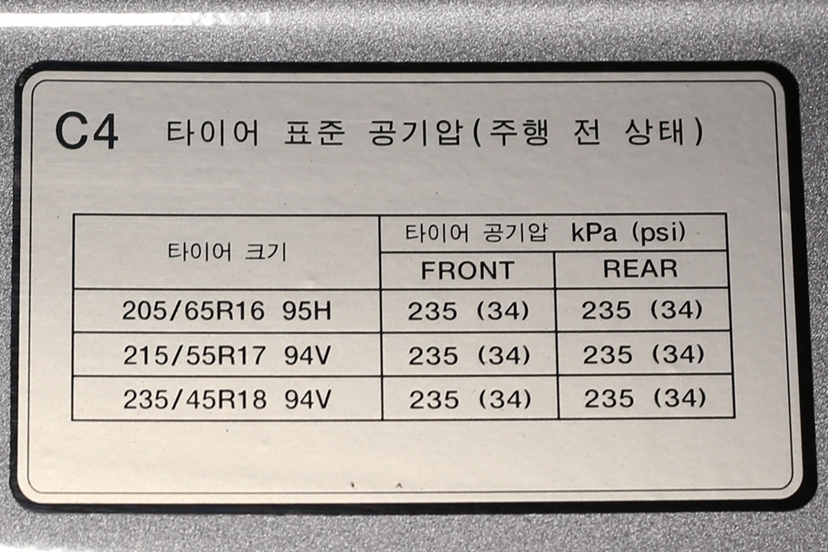 LF 쏘나타 표준 공기압.jpg