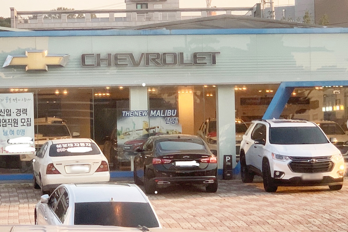 1_쉐보레 대리점_클리앙.jpg