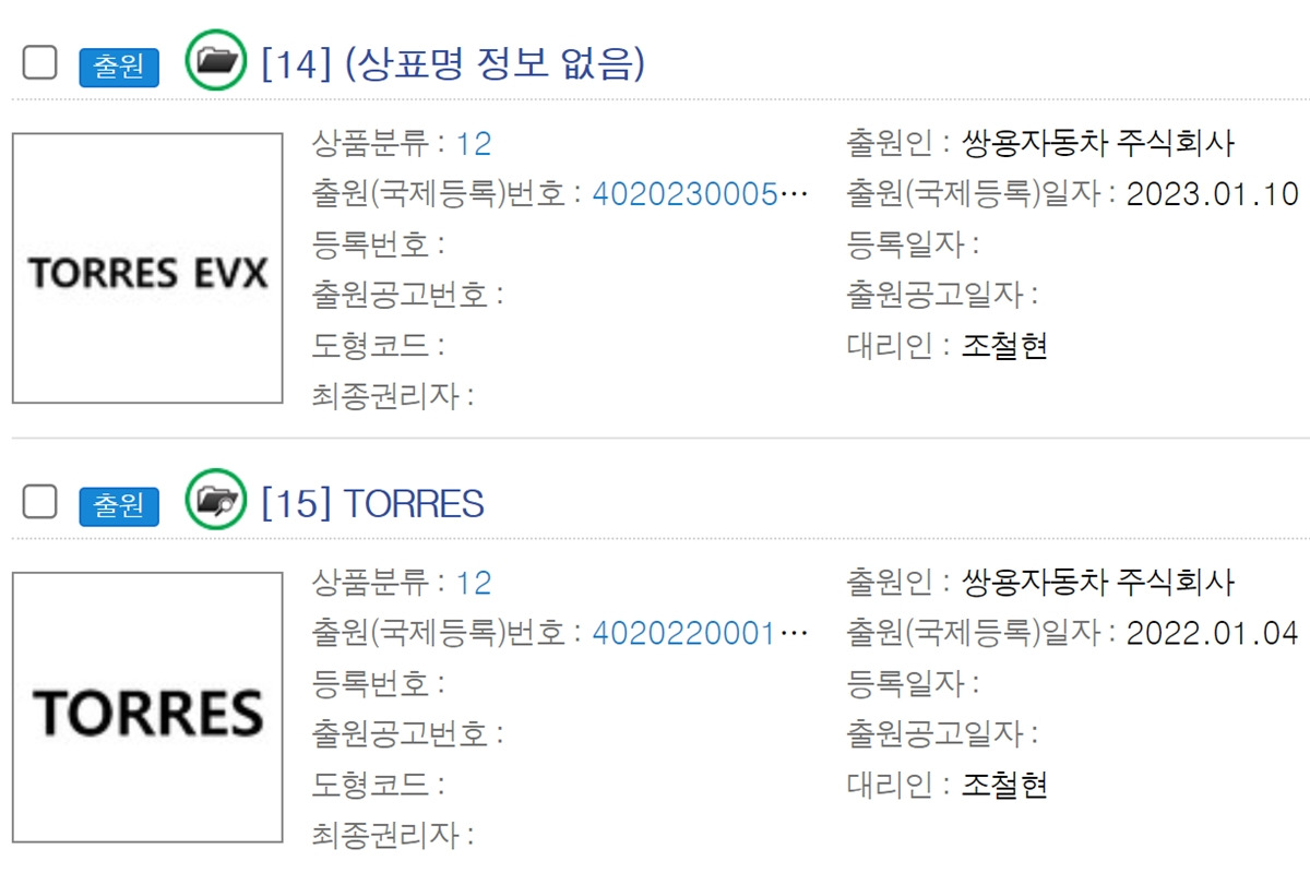 1_쌍용 토레스 EVX 상표_KIPRIS 홈페이지 캡처.jpg