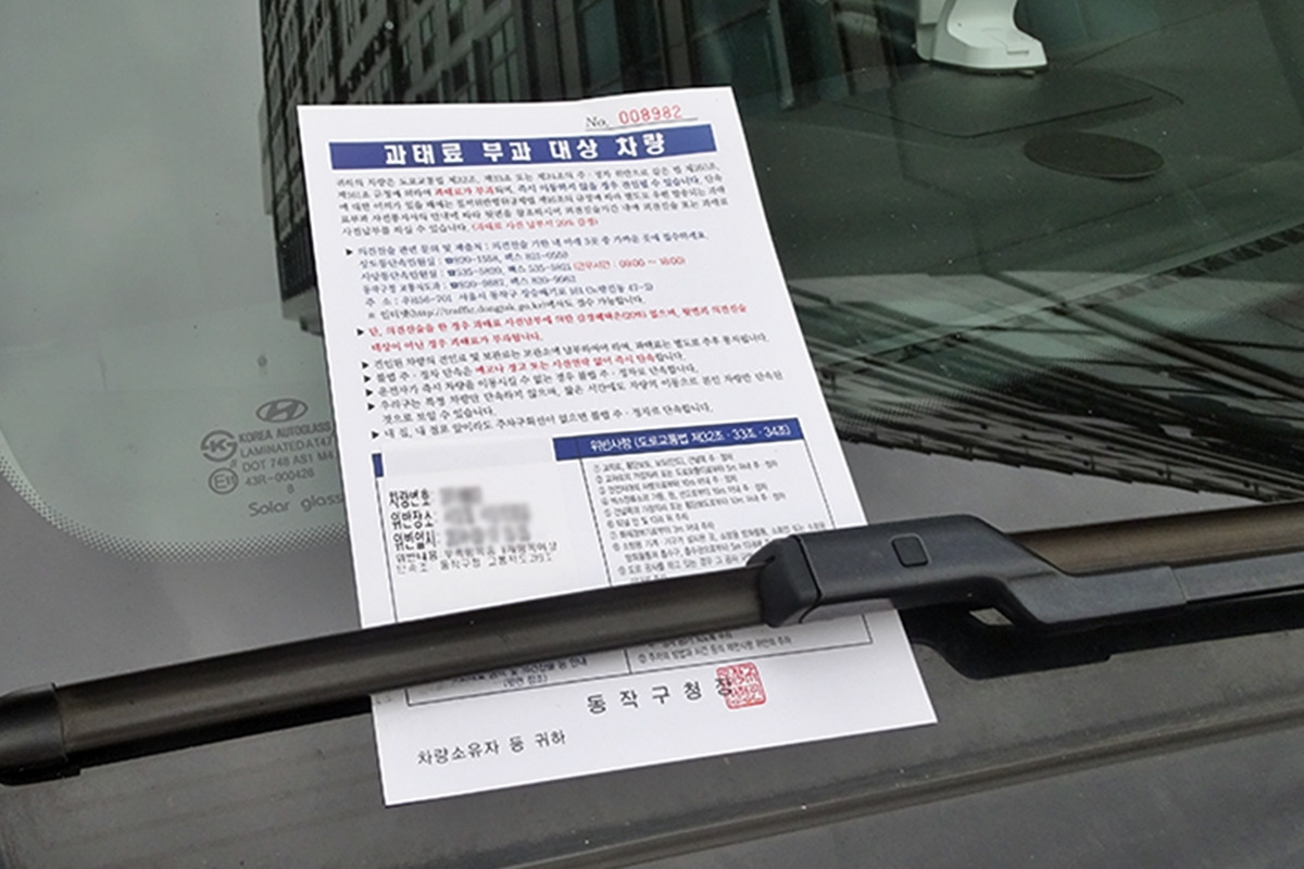 과태료-동훈님 콘텐츠.jpg