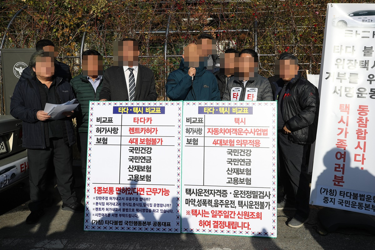 tbs 뉴스 타다 불법 영업 시위하는 택시기사들.jpg